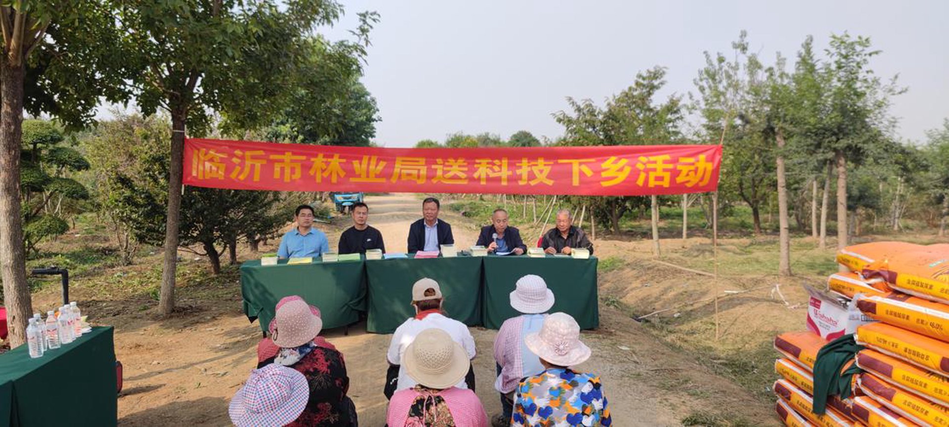 民生林业网